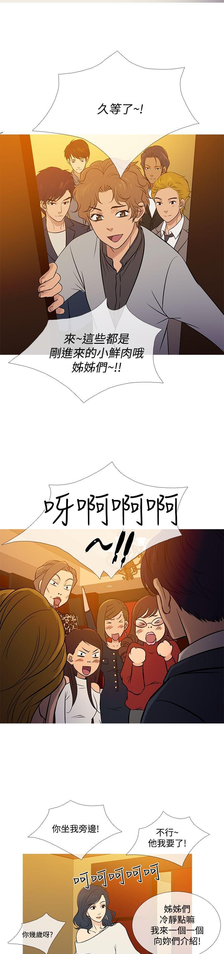 日本漫画大师韩漫全集-第63话无删减无遮挡章节图片 