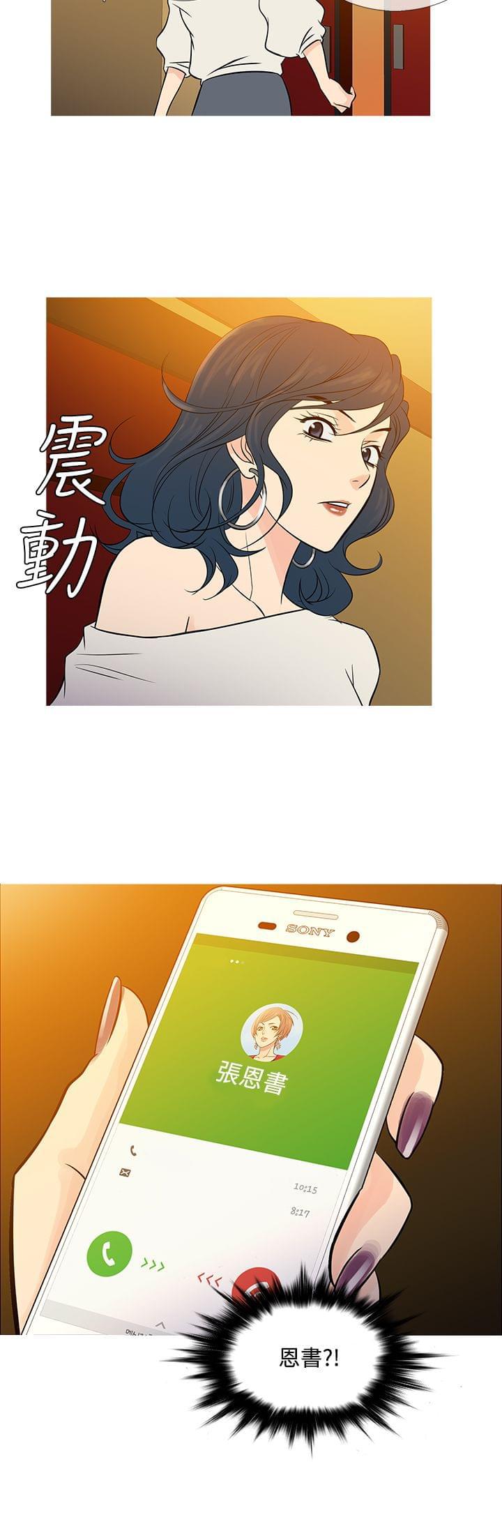 日本漫画大师韩漫全集-第63话无删减无遮挡章节图片 