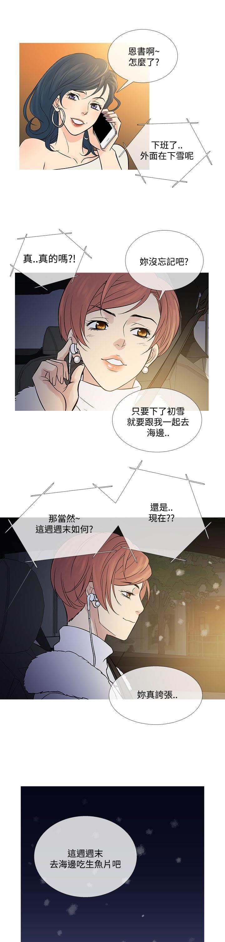 日本漫画大师韩漫全集-第63话无删减无遮挡章节图片 