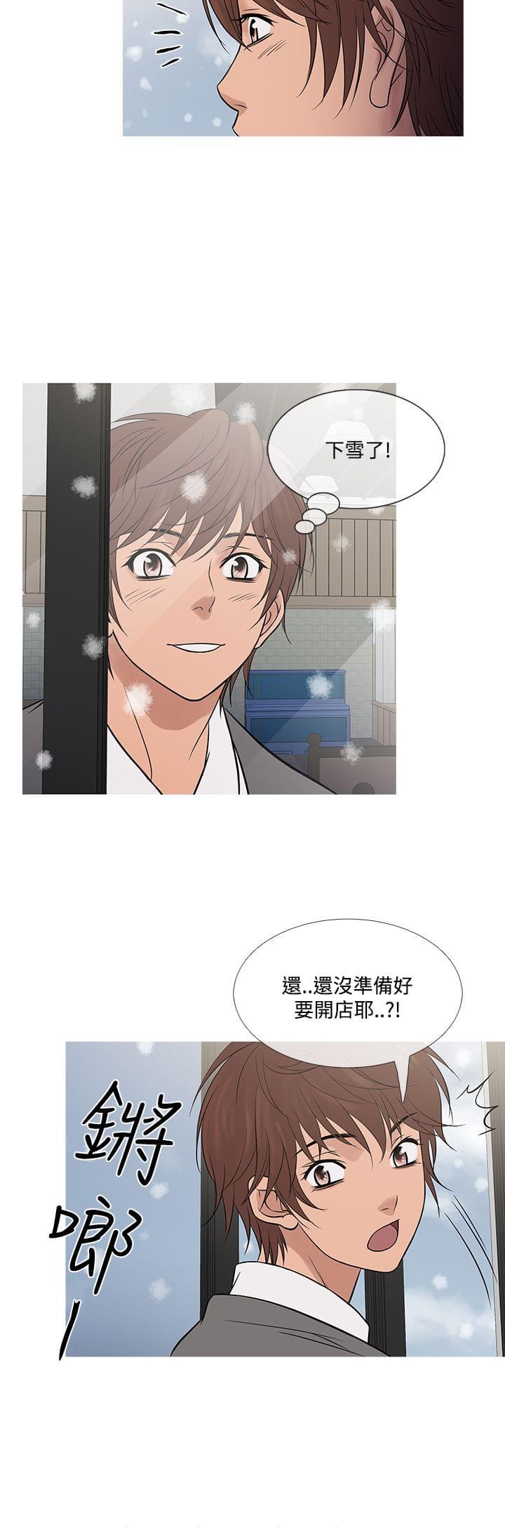 日本漫画大师韩漫全集-第63话无删减无遮挡章节图片 