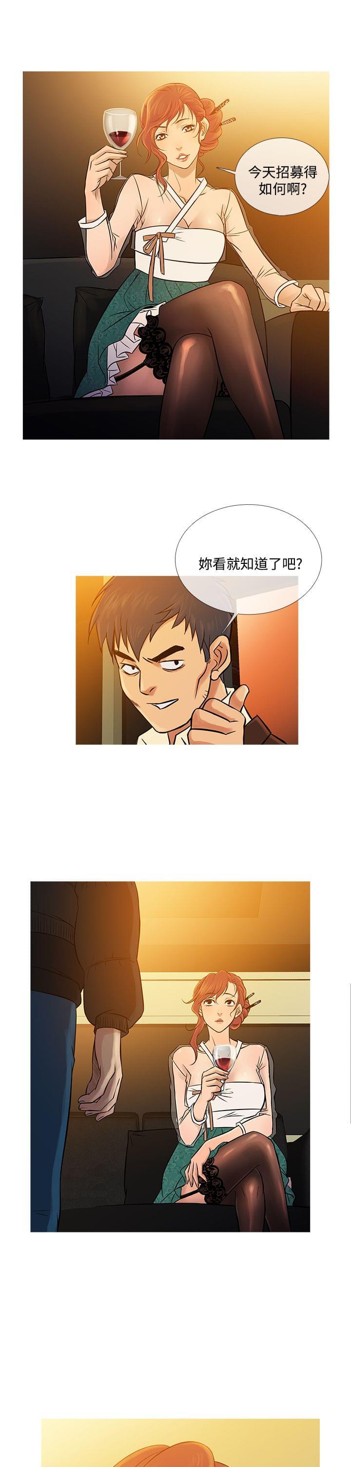 日本漫画大师韩漫全集-第63话无删减无遮挡章节图片 