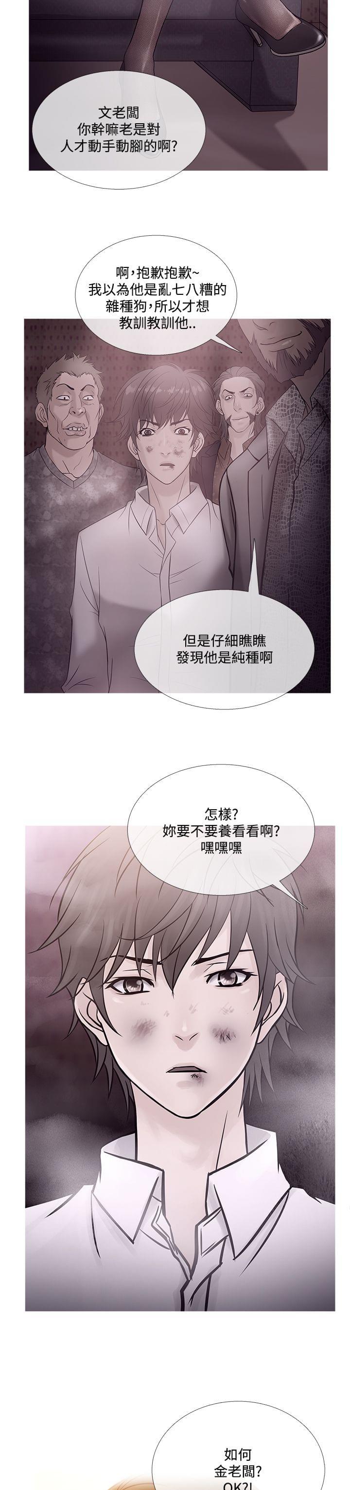 日本漫画大师韩漫全集-第63话无删减无遮挡章节图片 