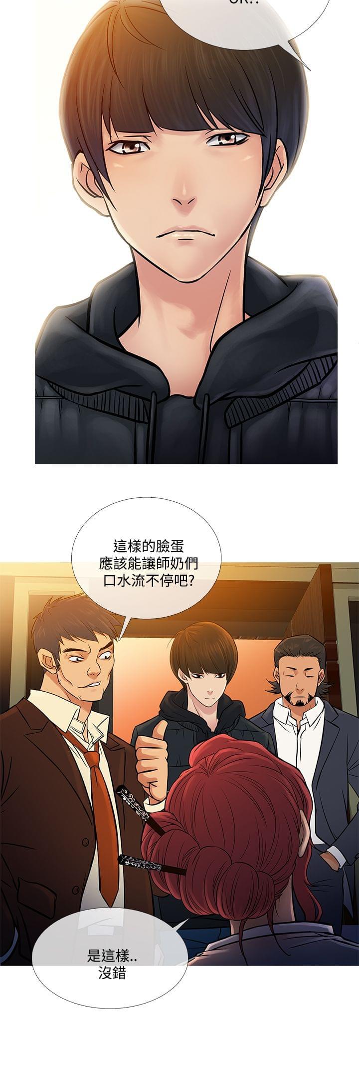 日本漫画大师韩漫全集-第63话无删减无遮挡章节图片 