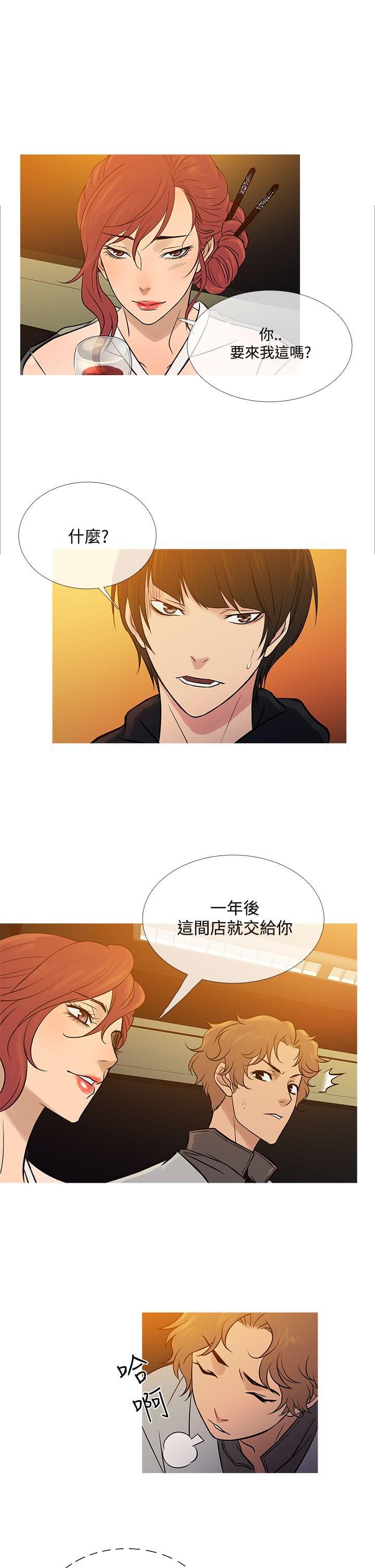 日本漫画大师韩漫全集-第63话无删减无遮挡章节图片 