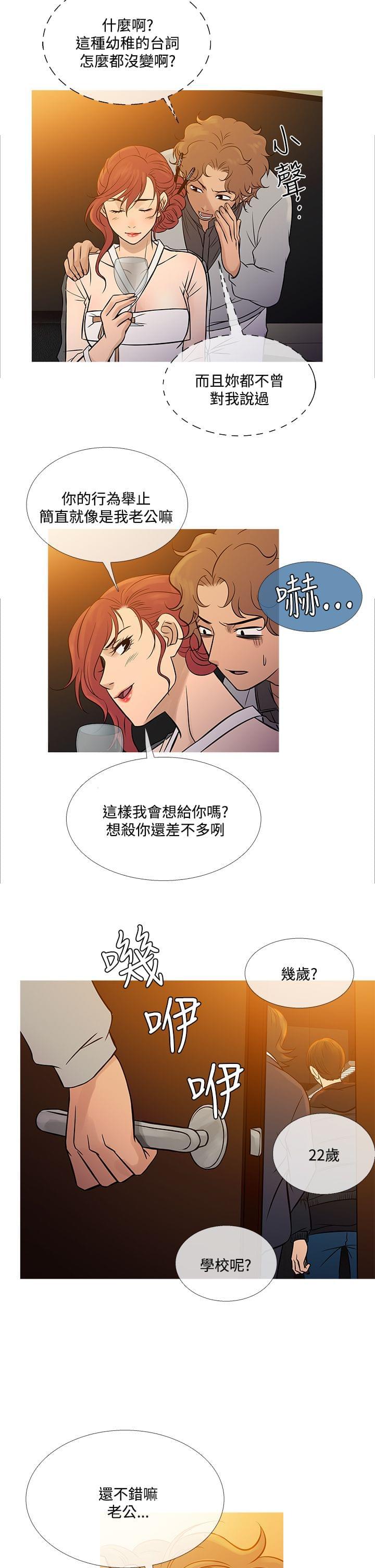 日本漫画大师韩漫全集-第63话无删减无遮挡章节图片 
