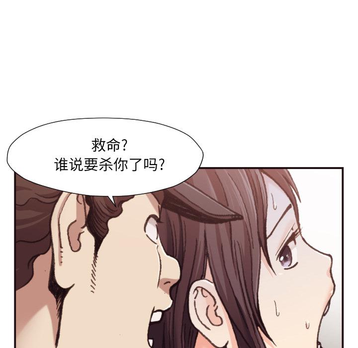 仙逆漫画韩漫全集-第1话无删减无遮挡章节图片 