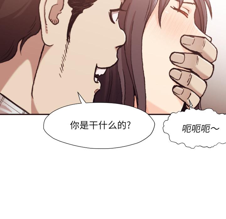 仙逆漫画韩漫全集-第1话无删减无遮挡章节图片 