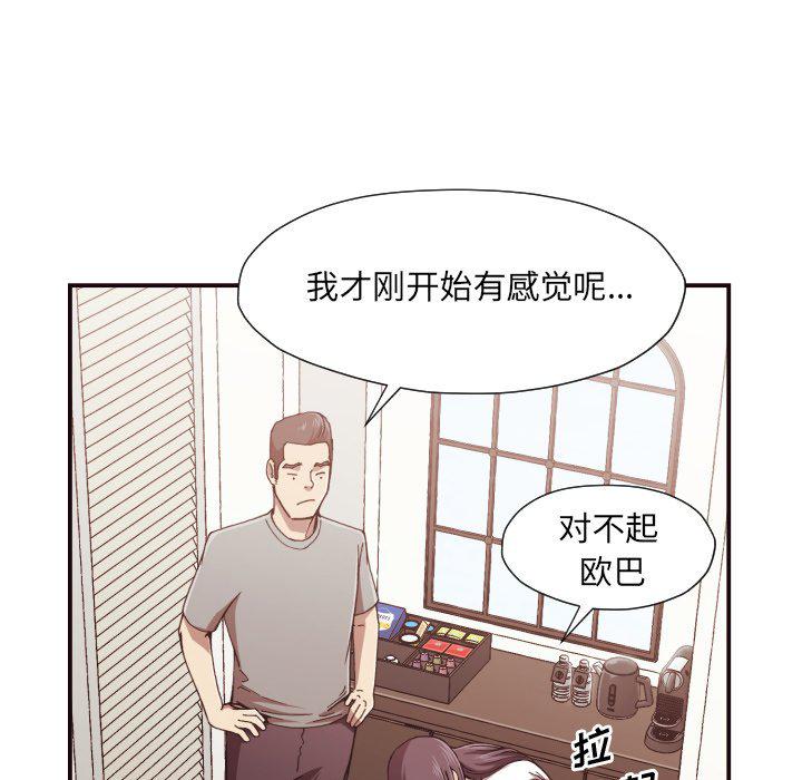 仙逆漫画韩漫全集-第3话无删减无遮挡章节图片 