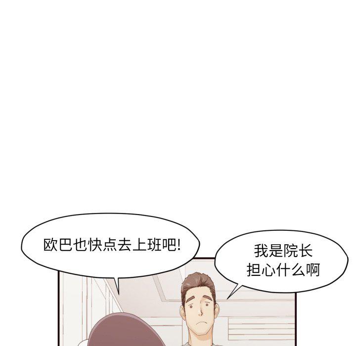 仙逆漫画韩漫全集-第3话无删减无遮挡章节图片 