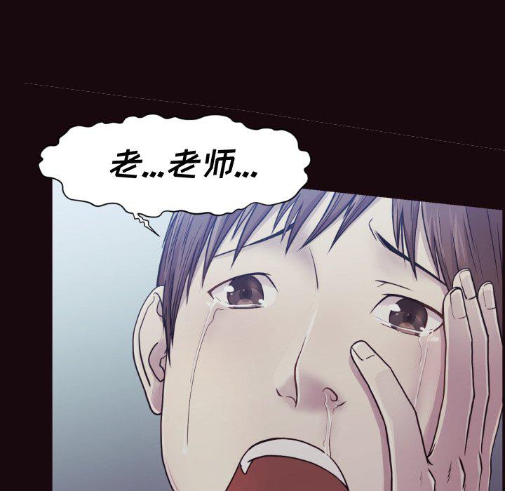 仙逆漫画韩漫全集-第3话无删减无遮挡章节图片 