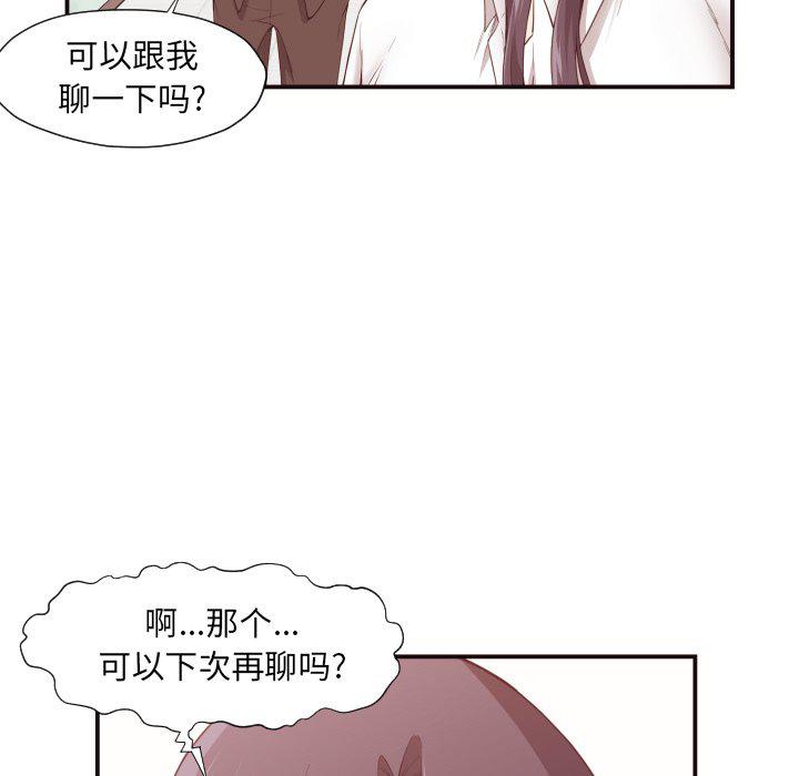 仙逆漫画韩漫全集-第4话无删减无遮挡章节图片 