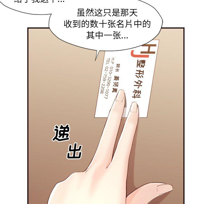 仙逆漫画韩漫全集-第4话无删减无遮挡章节图片 