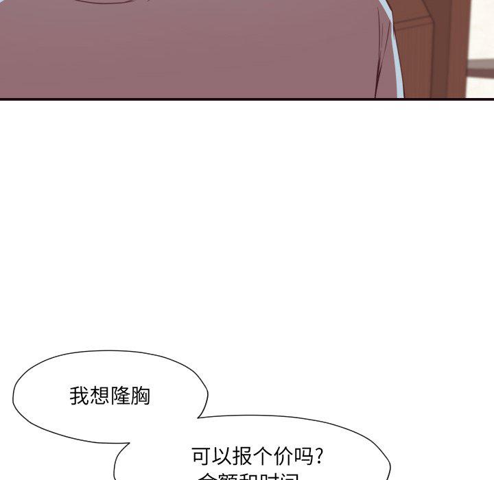 仙逆漫画韩漫全集-第4话无删减无遮挡章节图片 