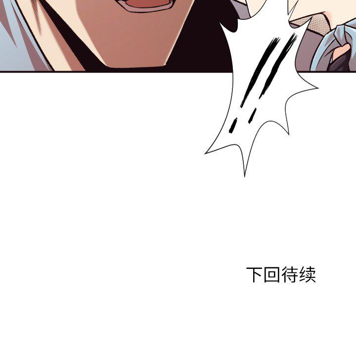 仙逆漫画韩漫全集-第4话无删减无遮挡章节图片 