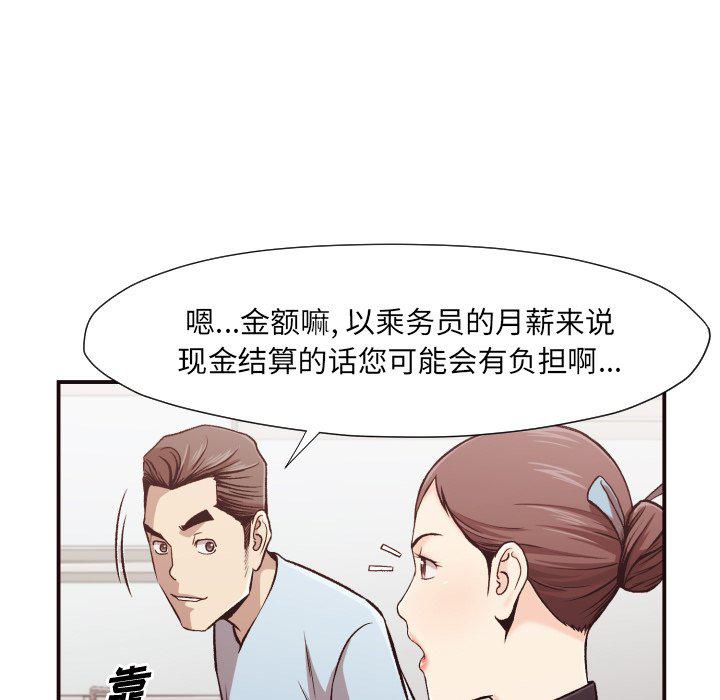 仙逆漫画韩漫全集-第4话无删减无遮挡章节图片 