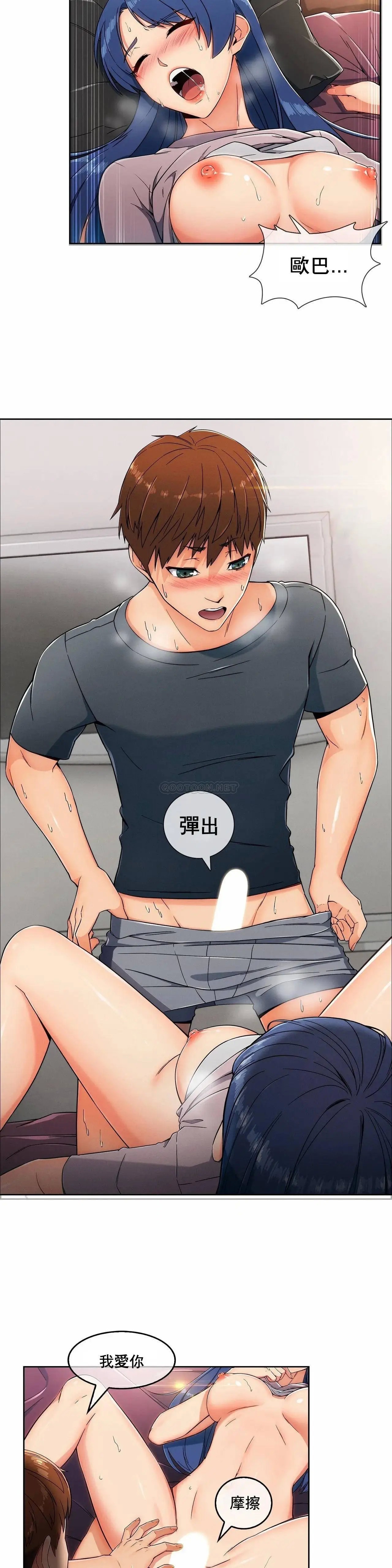 真诚的敏赫[顶通]韩漫全集-第1话无删减无遮挡章节图片 