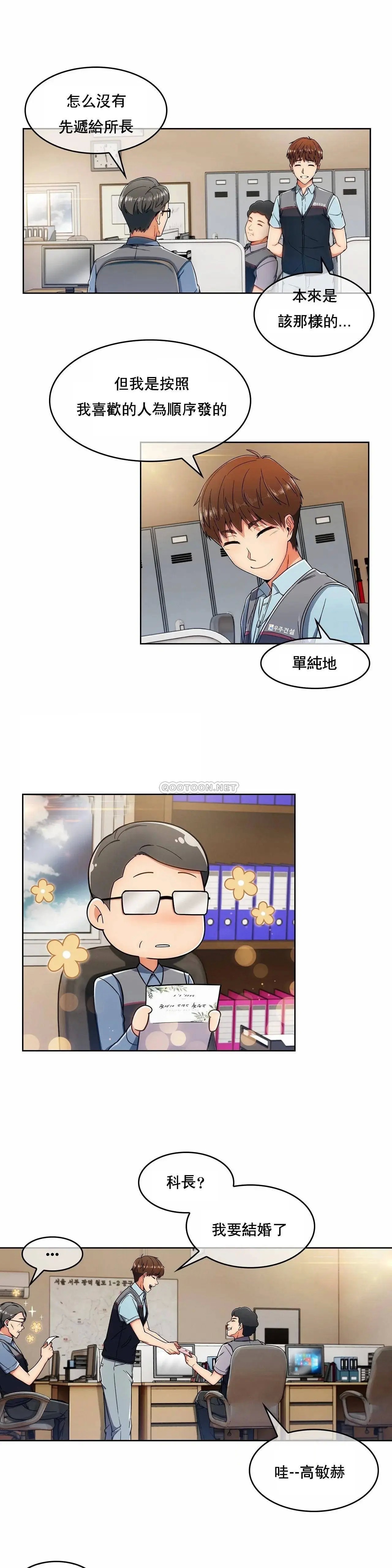 真诚的敏赫[顶通]韩漫全集-第1话无删减无遮挡章节图片 