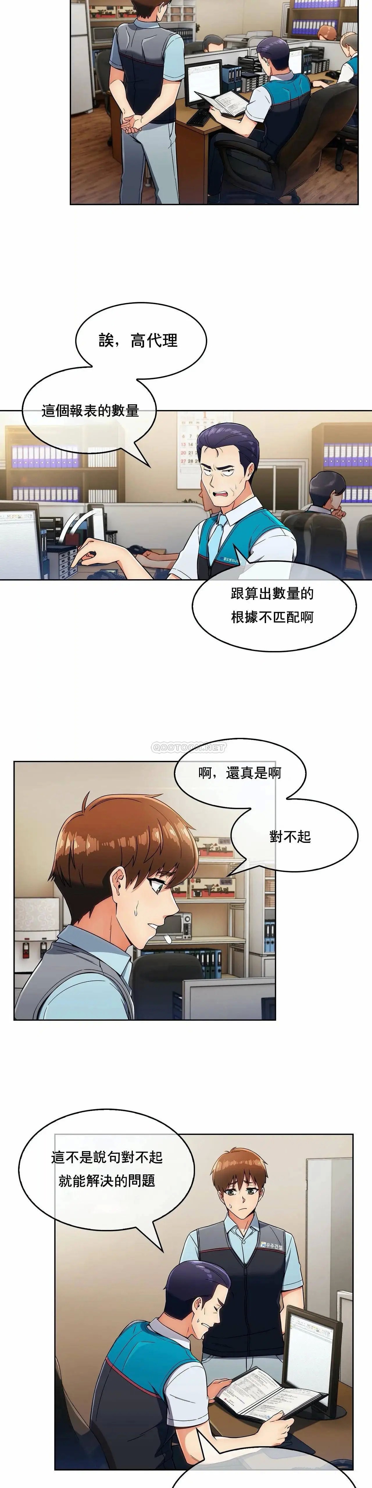 真诚的敏赫[顶通]韩漫全集-第10话无删减无遮挡章节图片 