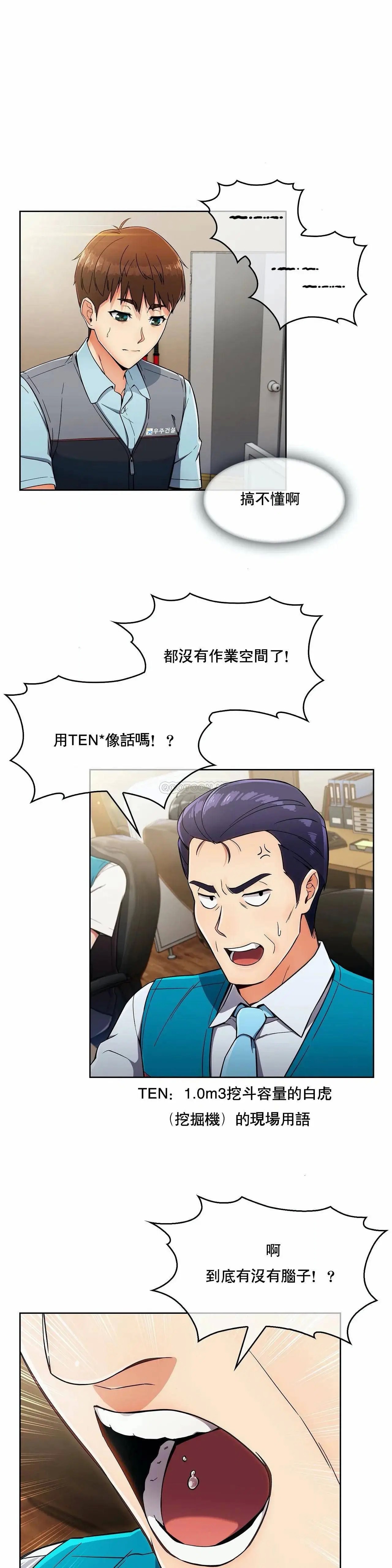 真诚的敏赫[顶通]韩漫全集-第10话无删减无遮挡章节图片 