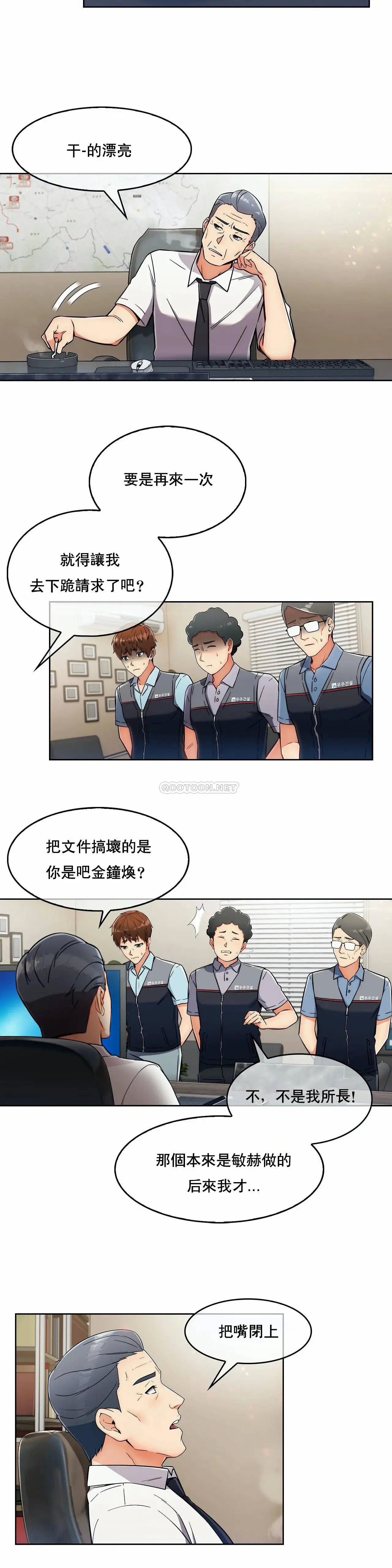 真诚的敏赫[顶通]韩漫全集-第10话无删减无遮挡章节图片 