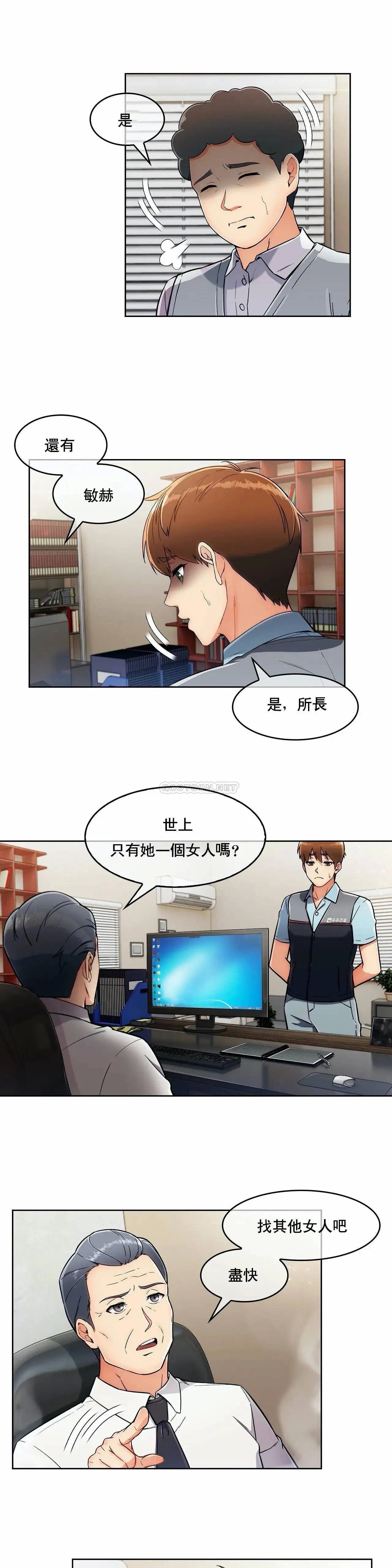 真诚的敏赫[顶通]韩漫全集-第10话无删减无遮挡章节图片 