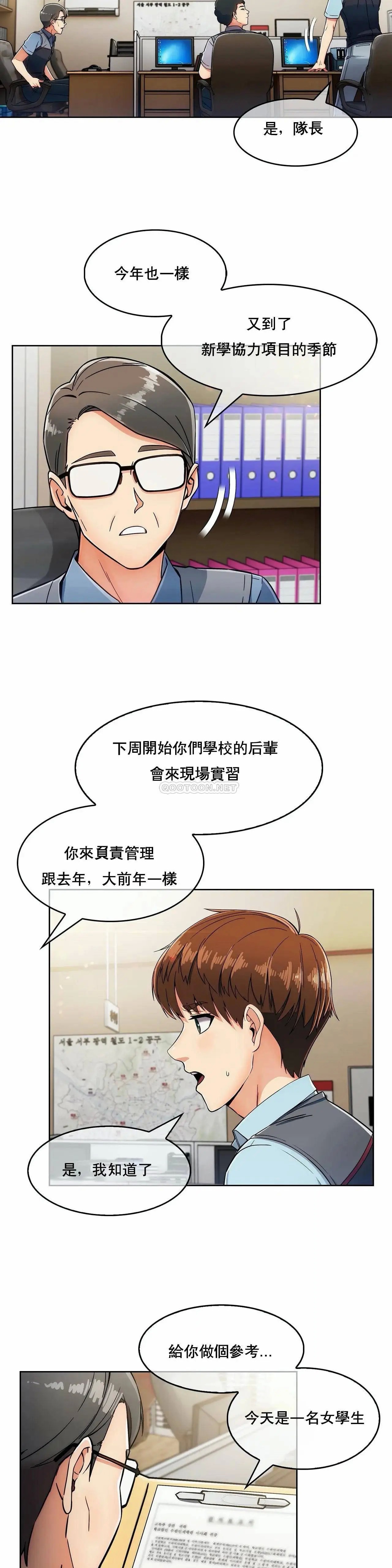 真诚的敏赫[顶通]韩漫全集-第10话无删减无遮挡章节图片 