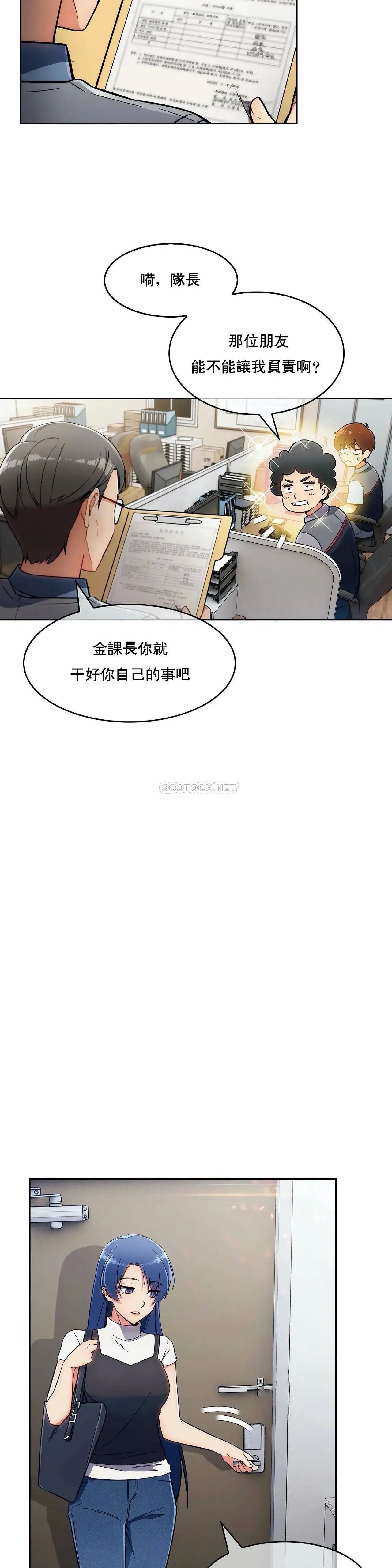 真诚的敏赫[顶通]韩漫全集-第10话无删减无遮挡章节图片 