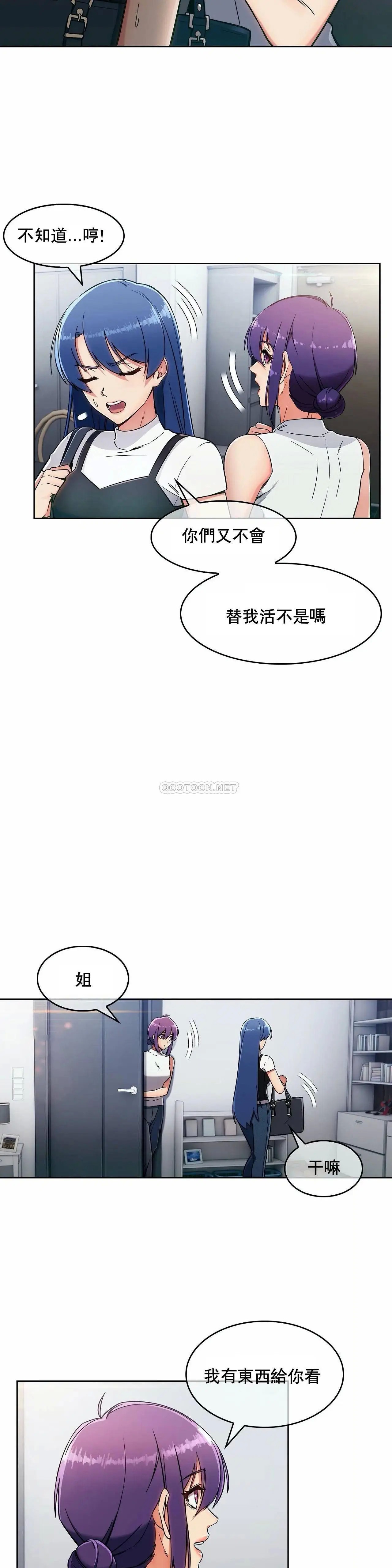 真诚的敏赫[顶通]韩漫全集-第10话无删减无遮挡章节图片 