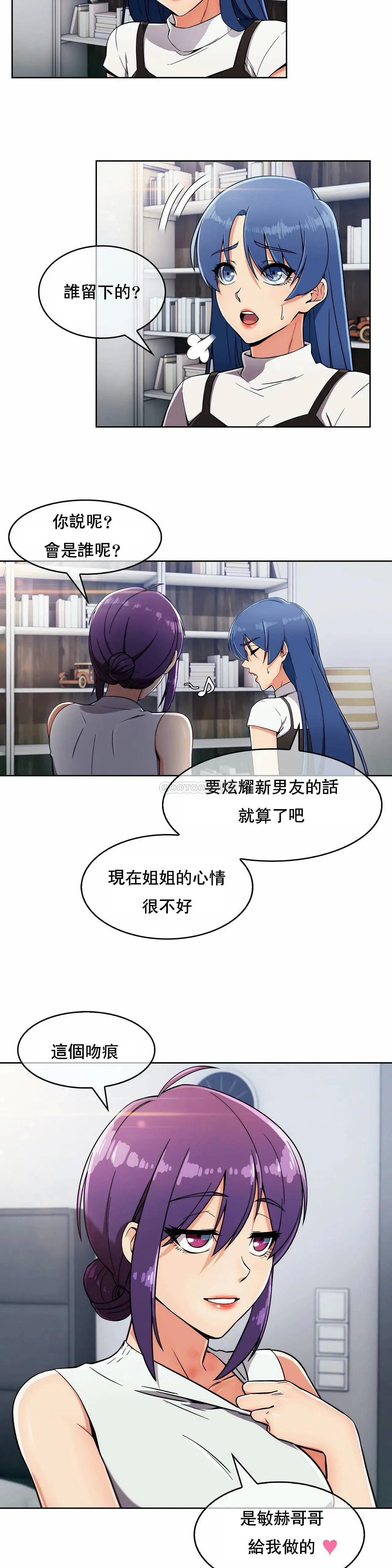 真诚的敏赫[顶通]韩漫全集-第10话无删减无遮挡章节图片 