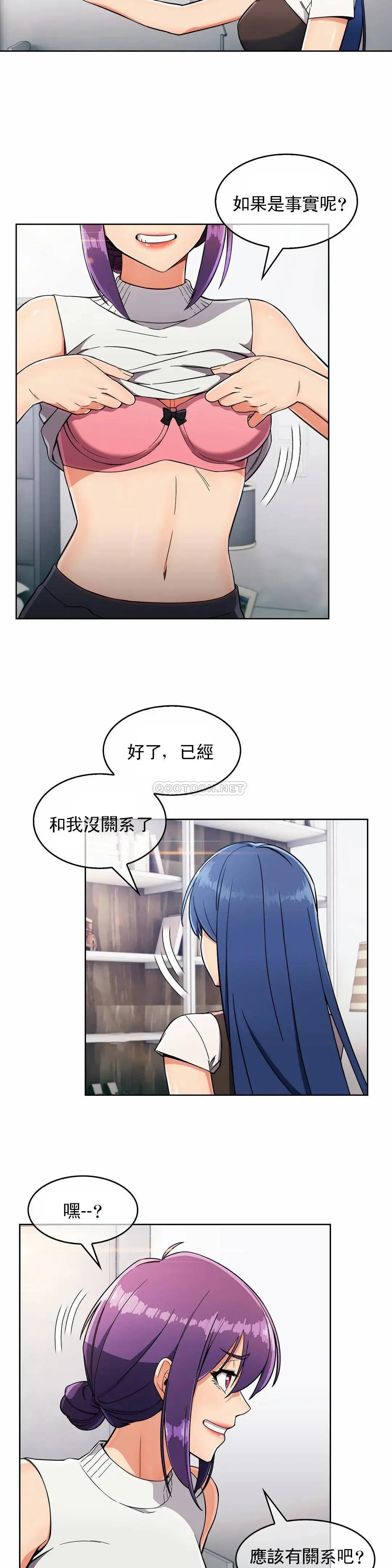 真诚的敏赫[顶通]韩漫全集-第11话无删减无遮挡章节图片 