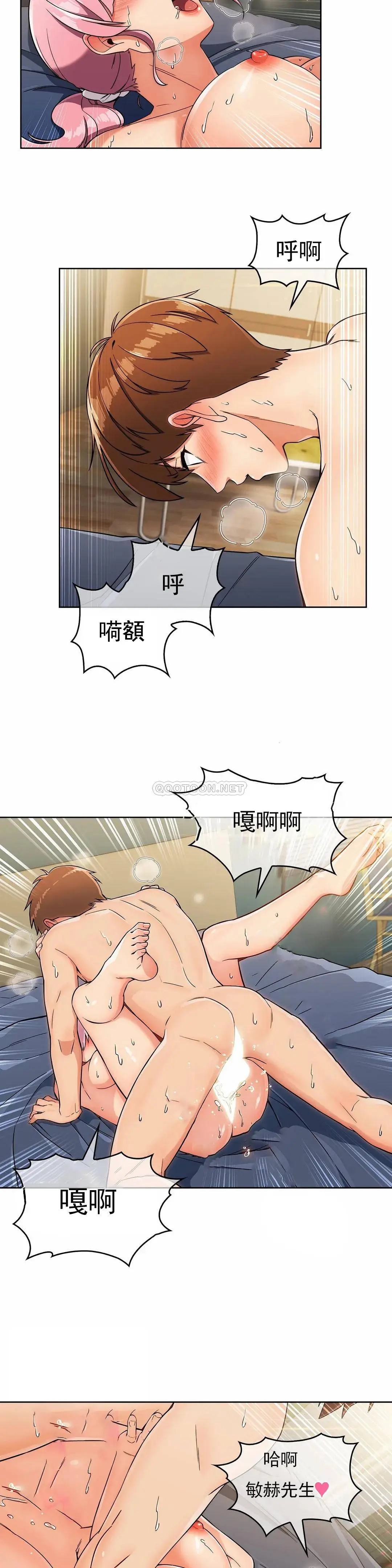 真诚的敏赫[顶通]韩漫全集-第11话无删减无遮挡章节图片 