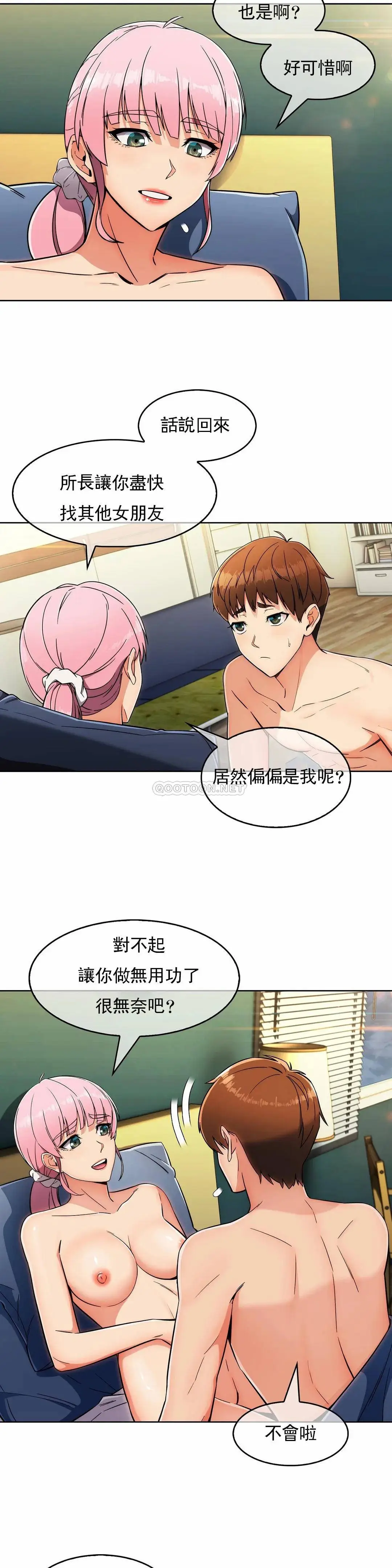 真诚的敏赫[顶通]韩漫全集-第11话无删减无遮挡章节图片 