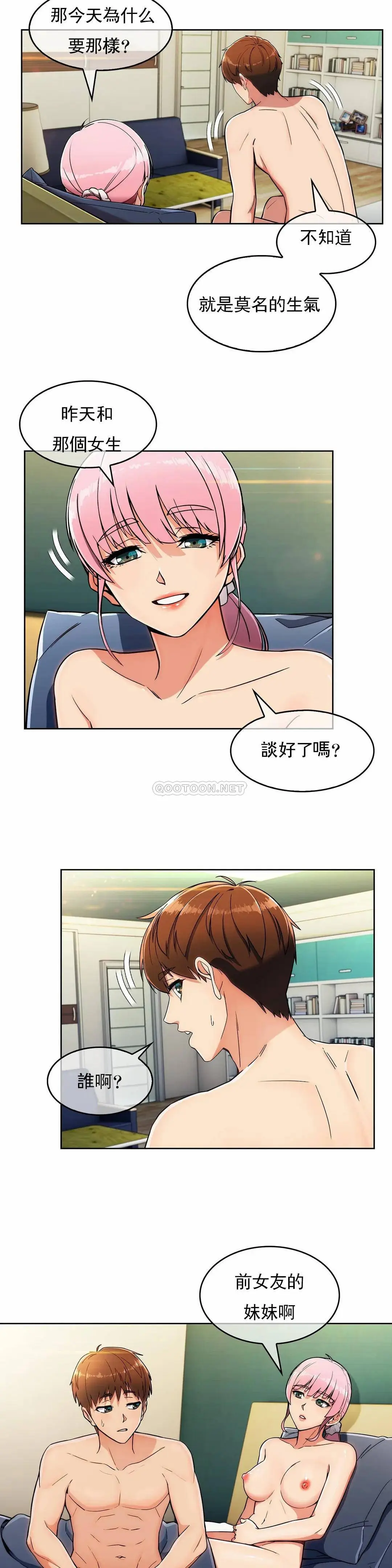 真诚的敏赫[顶通]韩漫全集-第11话无删减无遮挡章节图片 