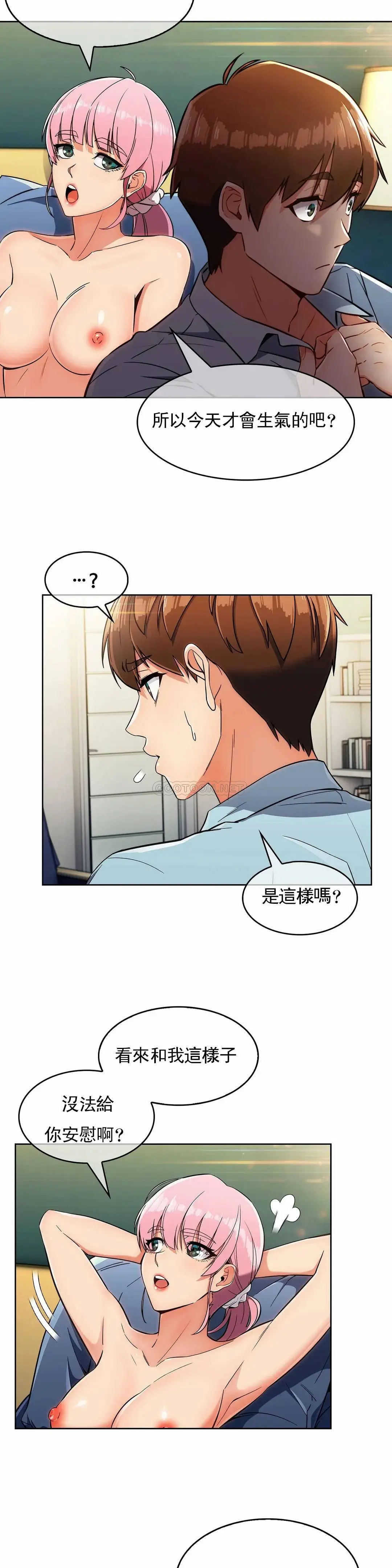 真诚的敏赫[顶通]韩漫全集-第11话无删减无遮挡章节图片 