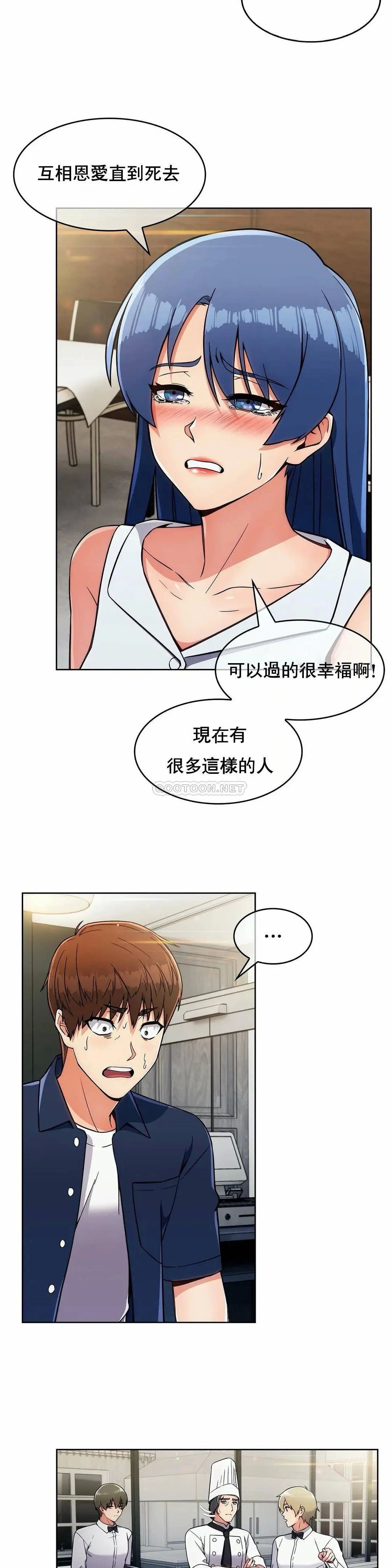 真诚的敏赫[顶通]韩漫全集-第14话无删减无遮挡章节图片 