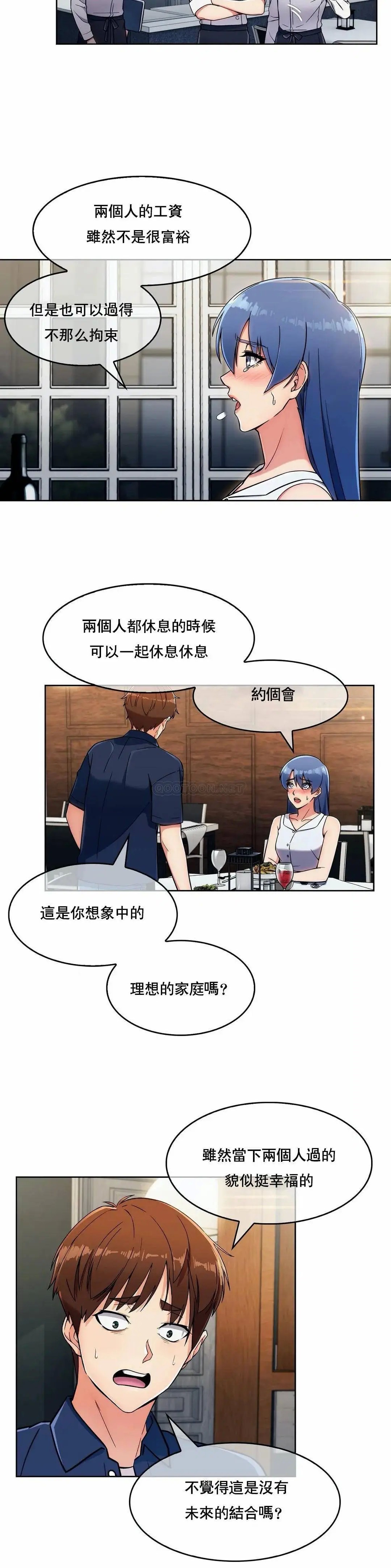 真诚的敏赫[顶通]韩漫全集-第14话无删减无遮挡章节图片 