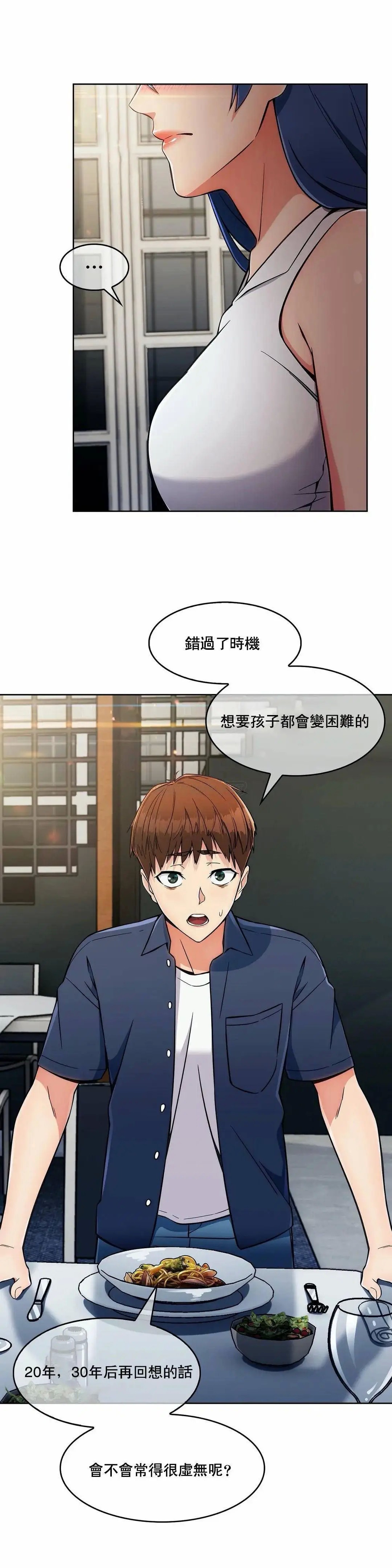 真诚的敏赫[顶通]韩漫全集-第14话无删减无遮挡章节图片 