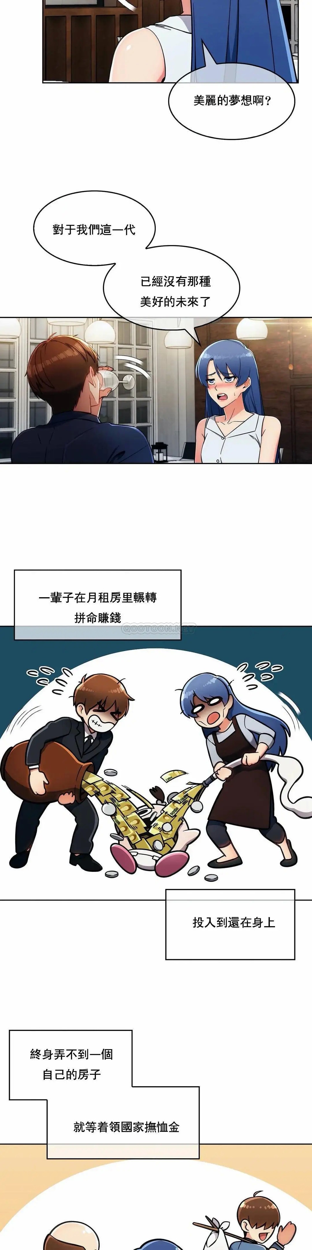 真诚的敏赫[顶通]韩漫全集-第14话无删减无遮挡章节图片 
