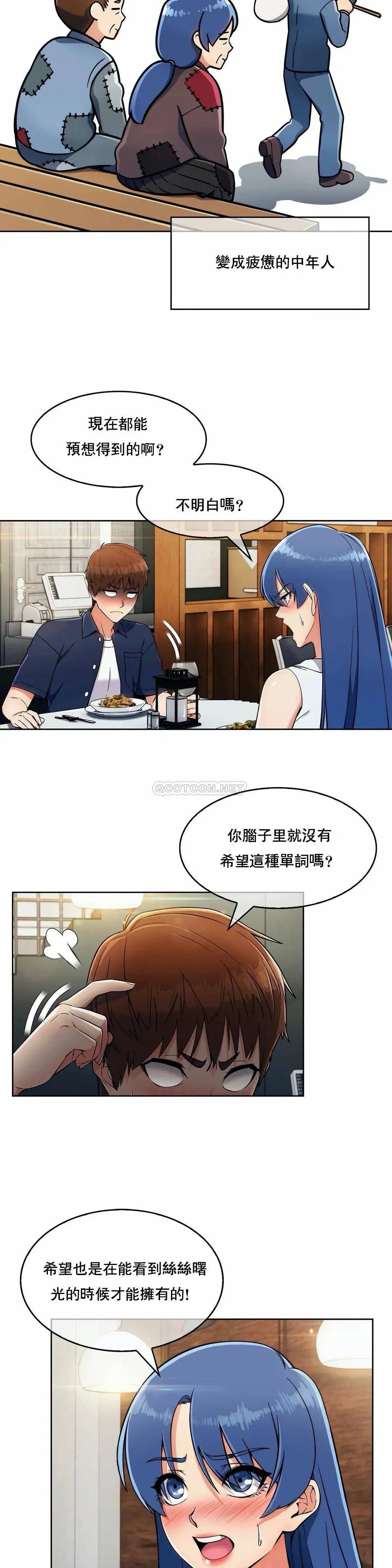 真诚的敏赫[顶通]韩漫全集-第14话无删减无遮挡章节图片 