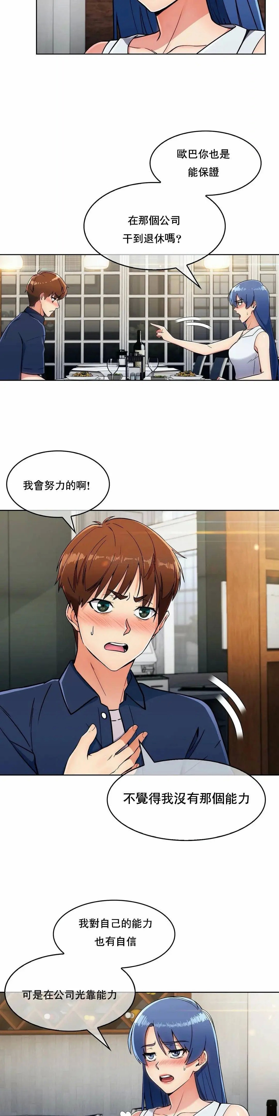 真诚的敏赫[顶通]韩漫全集-第14话无删减无遮挡章节图片 