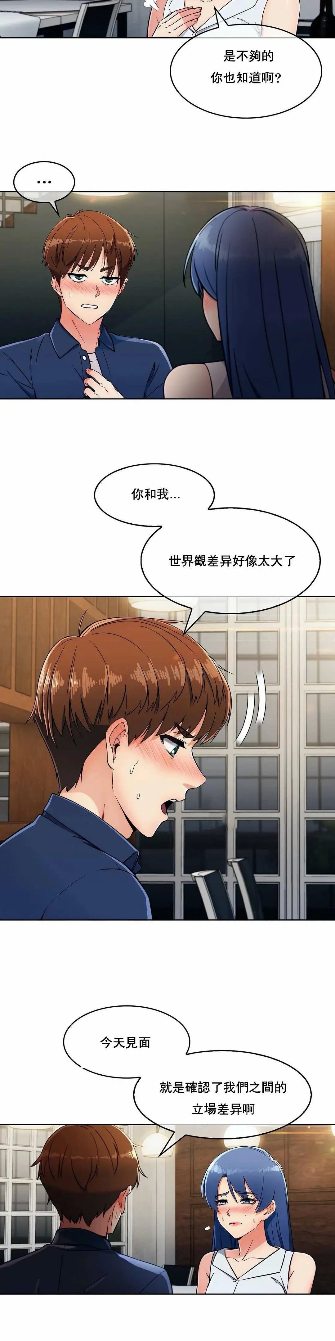 真诚的敏赫[顶通]韩漫全集-第14话无删减无遮挡章节图片 