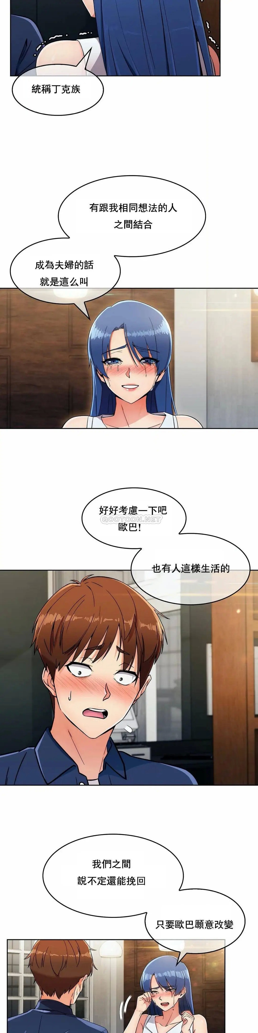 真诚的敏赫[顶通]韩漫全集-第14话无删减无遮挡章节图片 