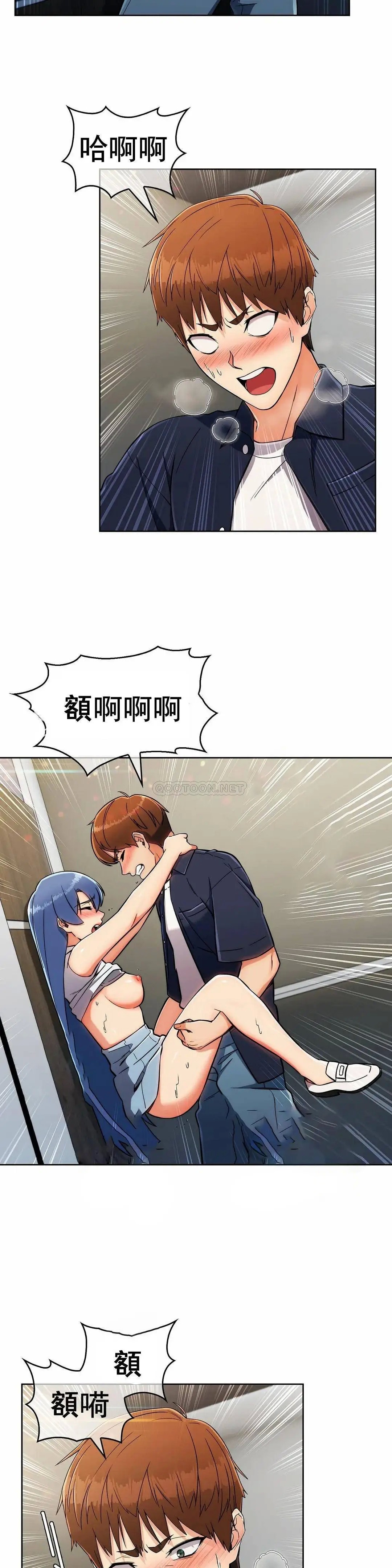 真诚的敏赫[顶通]韩漫全集-第15话无删减无遮挡章节图片 
