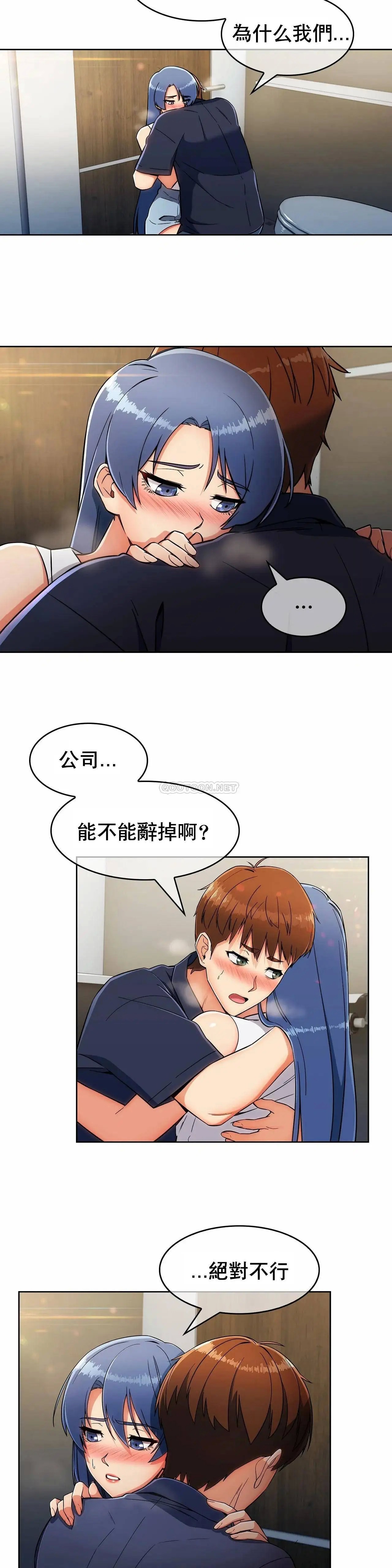 真诚的敏赫[顶通]韩漫全集-第15话无删减无遮挡章节图片 
