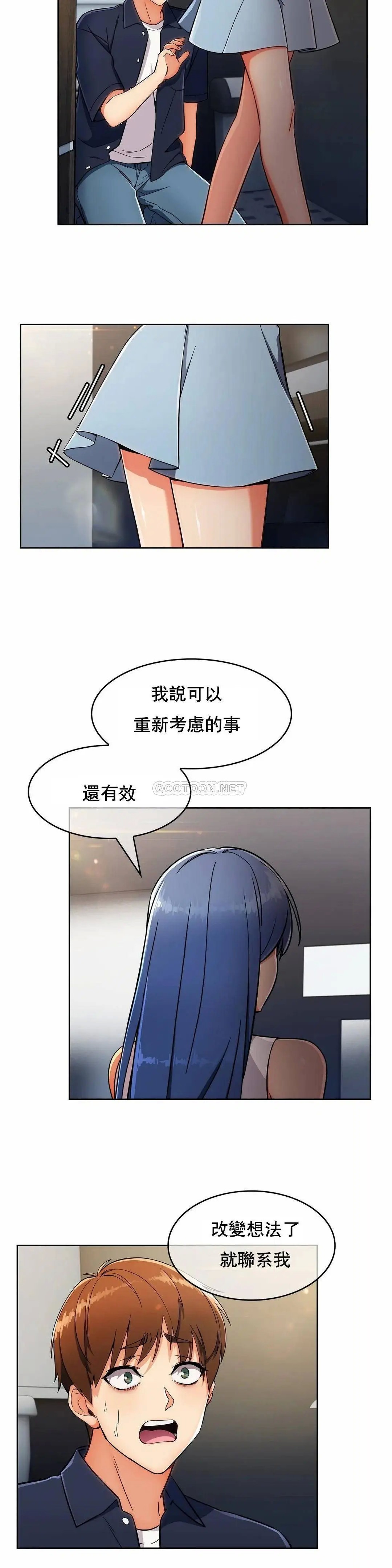 真诚的敏赫[顶通]韩漫全集-第15话无删减无遮挡章节图片 