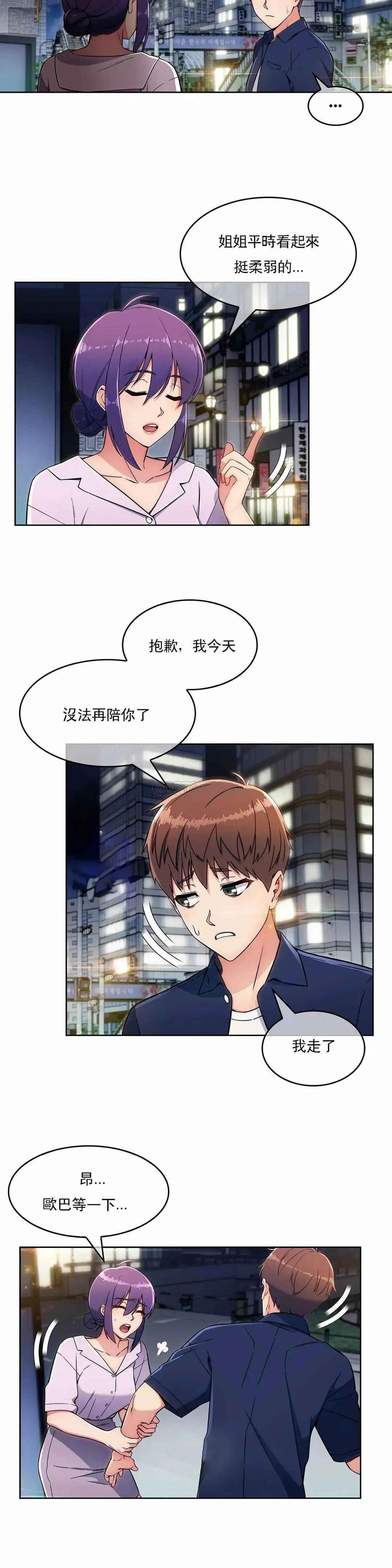 真诚的敏赫[顶通]韩漫全集-第16话无删减无遮挡章节图片 