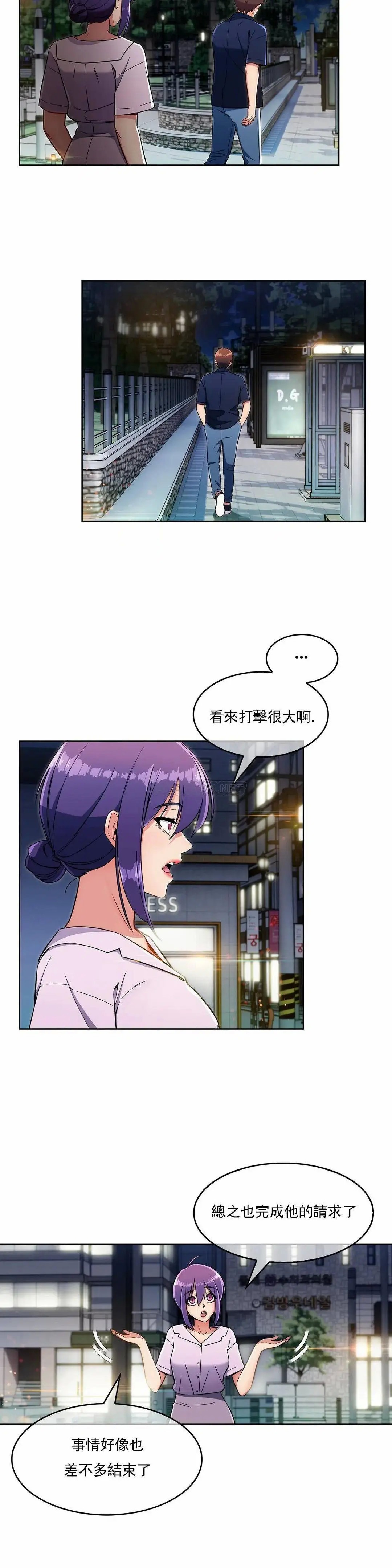 真诚的敏赫[顶通]韩漫全集-第16话无删减无遮挡章节图片 