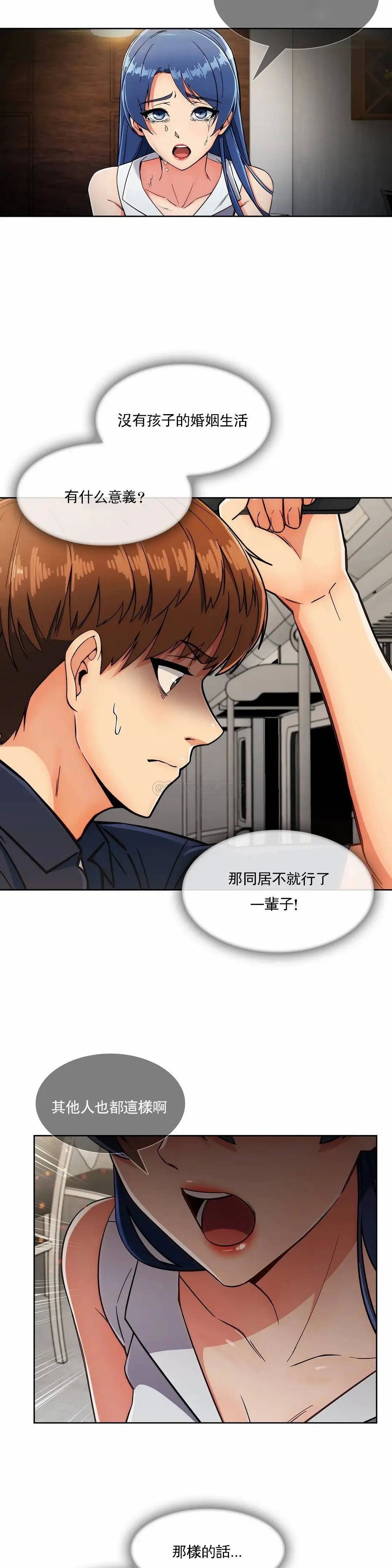 真诚的敏赫[顶通]韩漫全集-第16话无删减无遮挡章节图片 