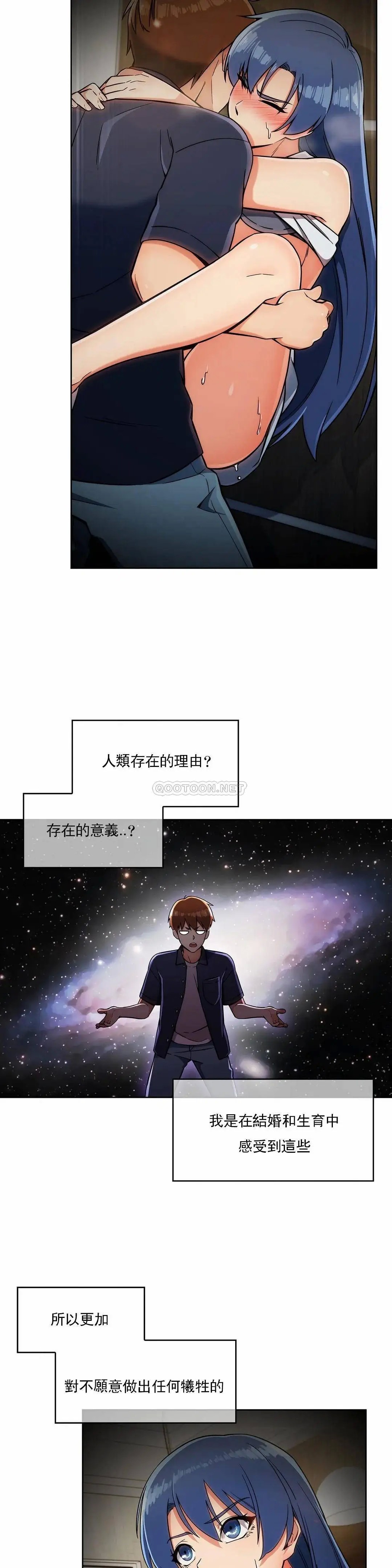 真诚的敏赫[顶通]韩漫全集-第16话无删减无遮挡章节图片 