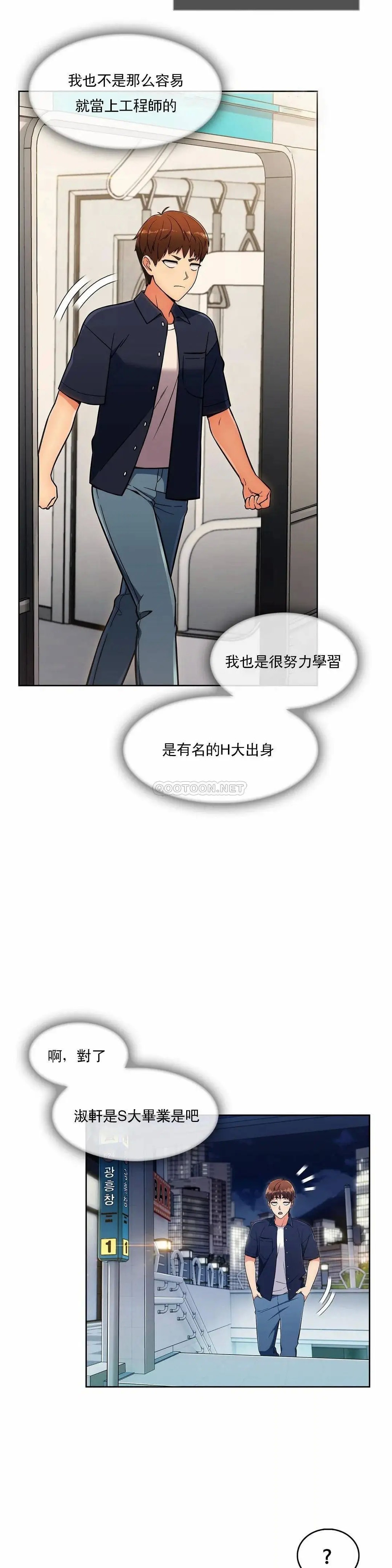 真诚的敏赫[顶通]韩漫全集-第16话无删减无遮挡章节图片 